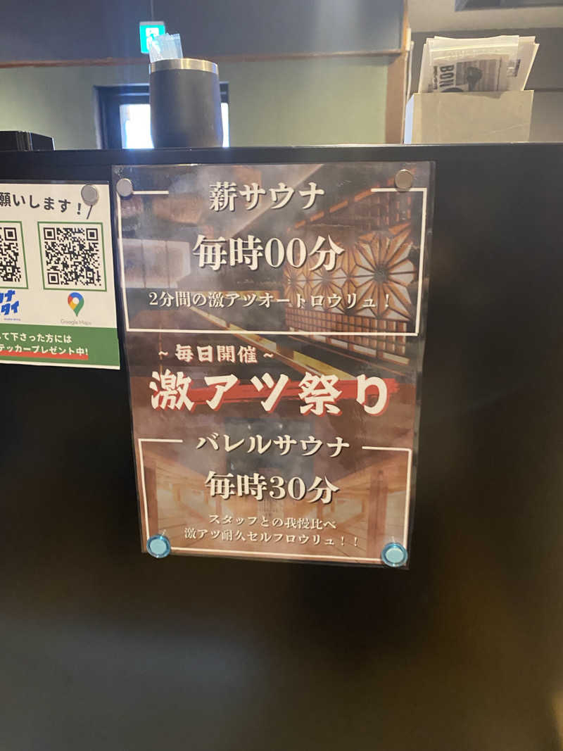 青のすみかさんの達磨サウナのサ活写真