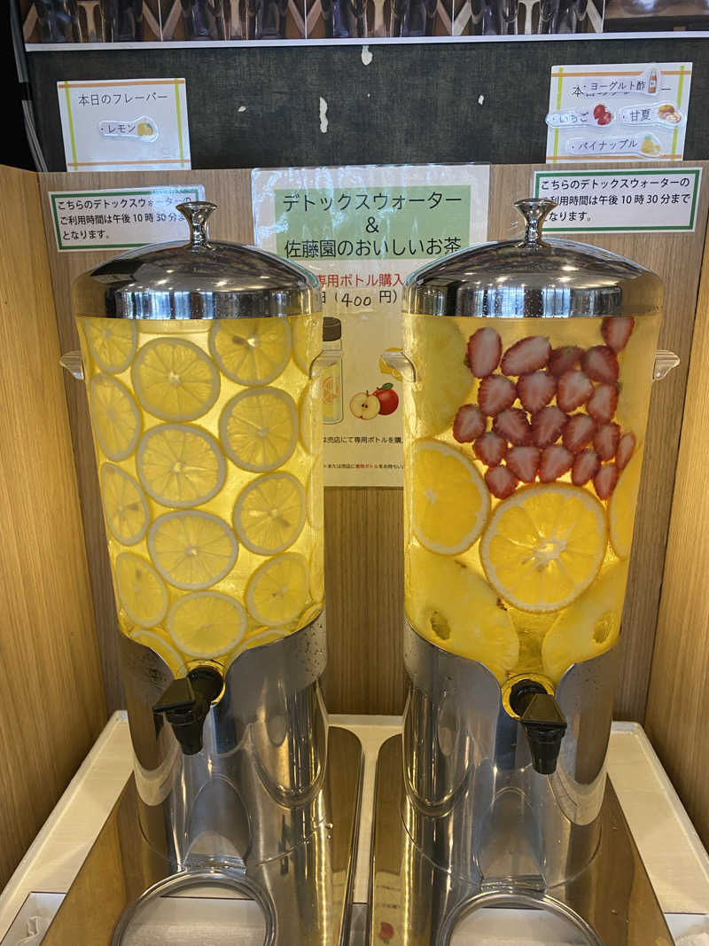 青のすみかさんの富士山天然水SPA サウナ鷹の湯のサ活写真