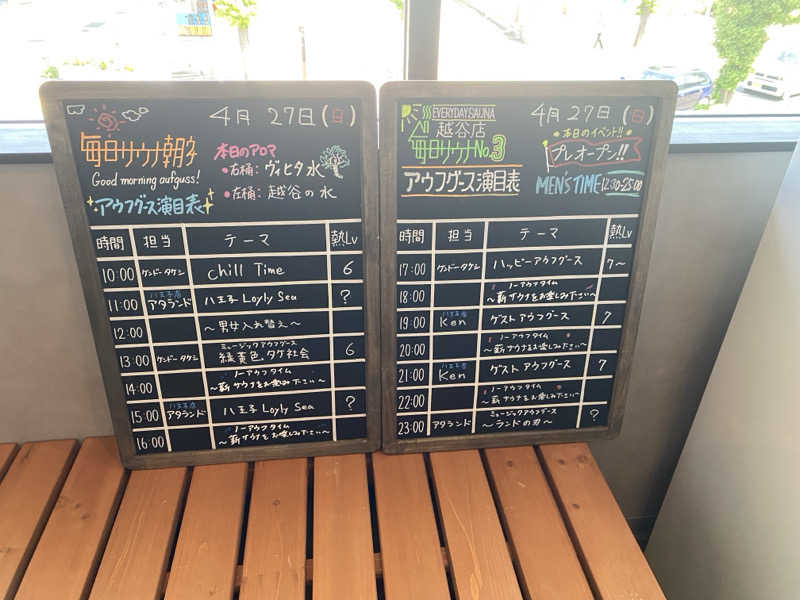 青のすみかさんの毎日サウナ 越谷店のサ活写真