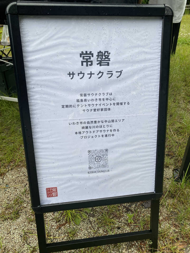 青のすみかさんの北投の湯 いわき健康センターのサ活写真
