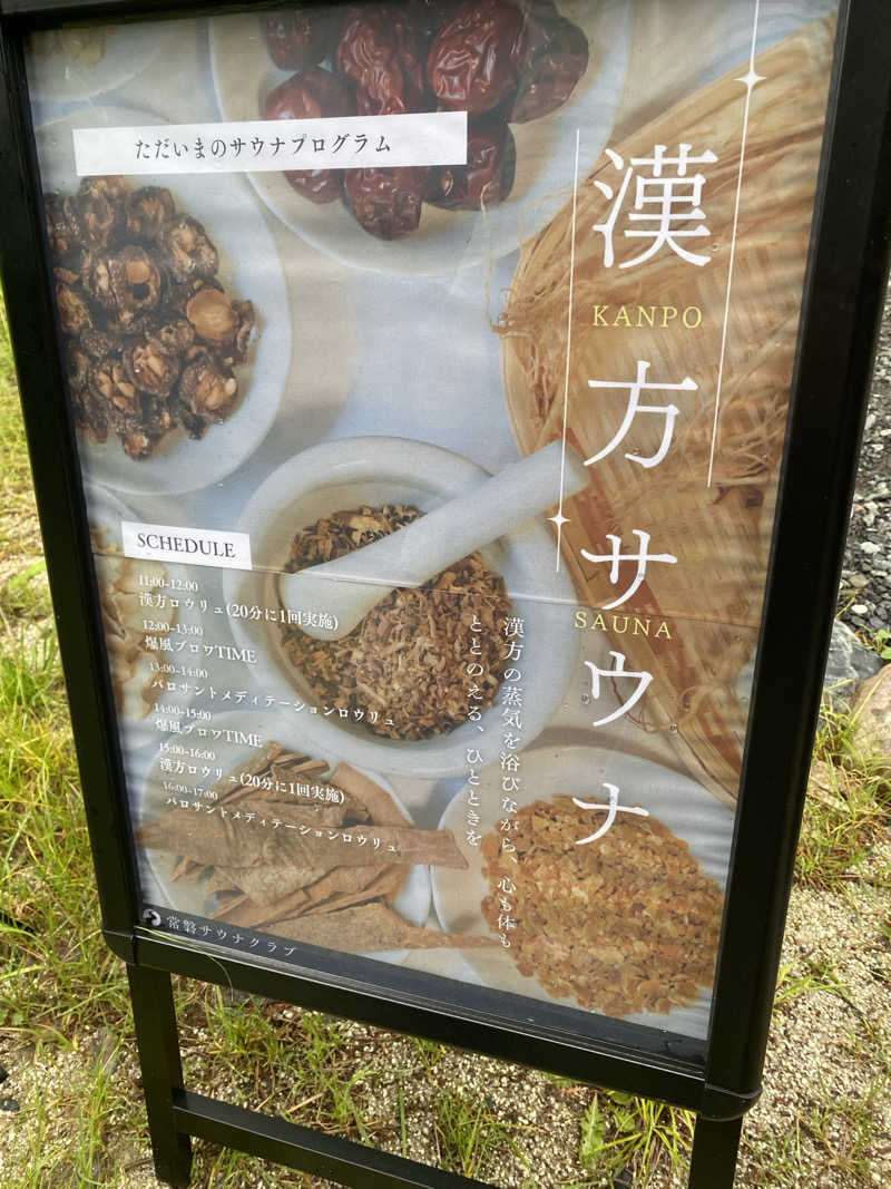 青のすみかさんの北投の湯 いわき健康センターのサ活写真