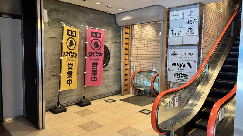 犬飼さんのスゴイサウナ 札幌すすきの店のサ活写真