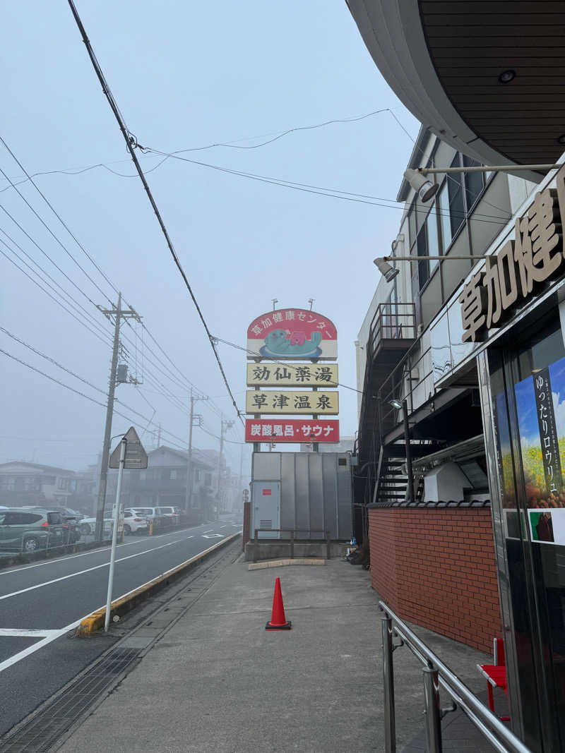 ぽんたろーさんの湯乃泉 草加健康センターのサ活写真