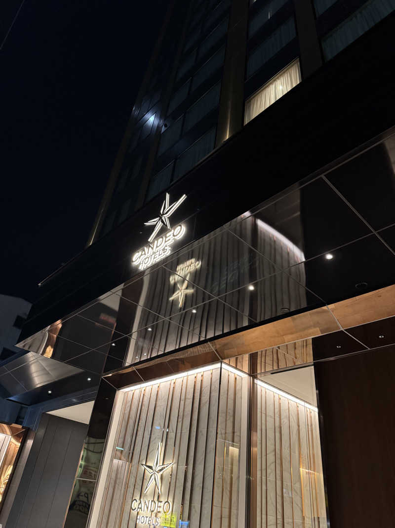 ぽんたろーさんのカンデオホテルズ熊本新市街のサ活写真