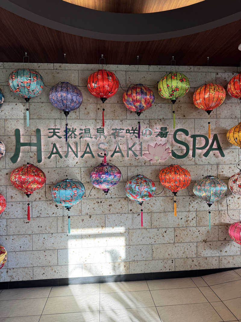 ぽんたろーさんの花咲の湯(HANASAKI SPA)のサ活写真