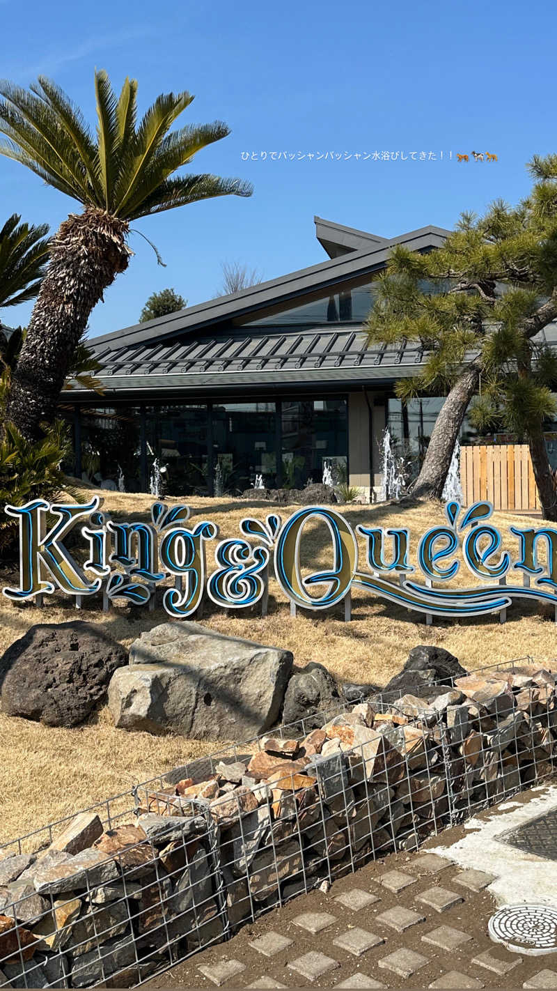 ほのぱろさんの温泉バルコニー キング&クイーンのサ活写真