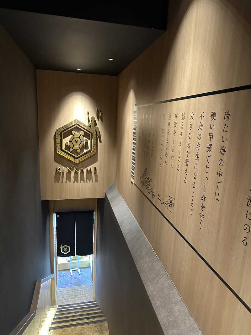 ほのぱろさんの生姜サウナ「金の亀」のサ活写真