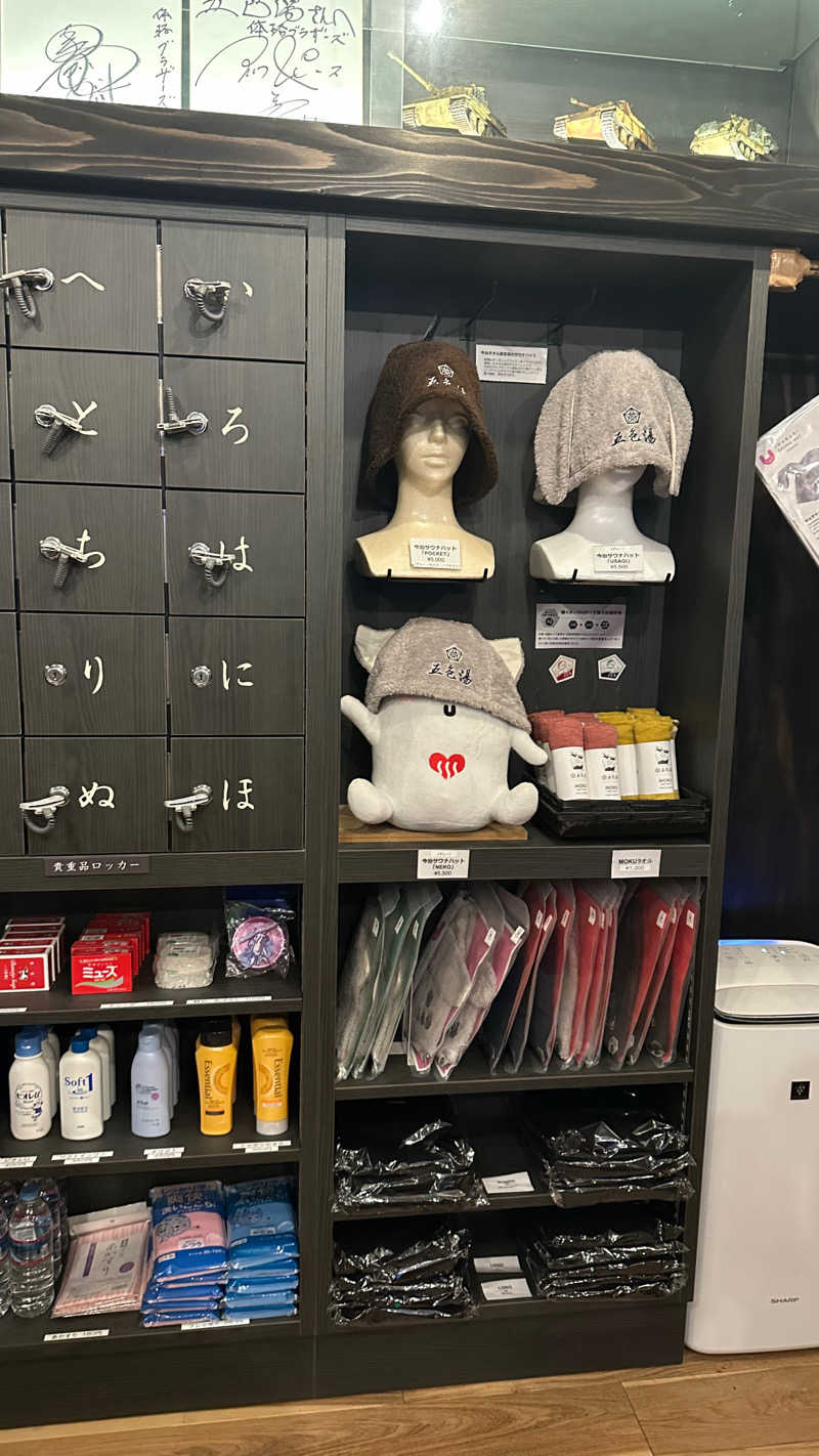 ほのぱろさんの五色湯のサ活写真