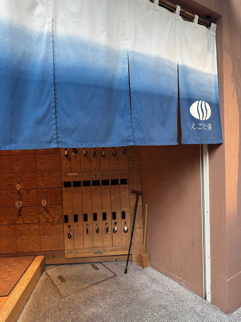 ほのぱろさんのえごた湯のサ活写真
