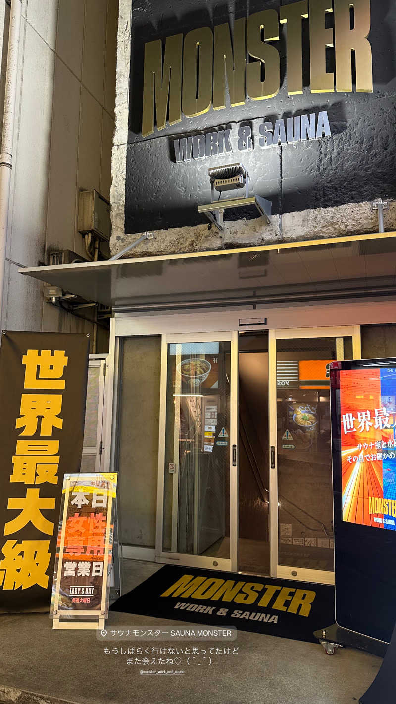 ほのぱろさんのMONSTER WORK & SAUNAのサ活写真