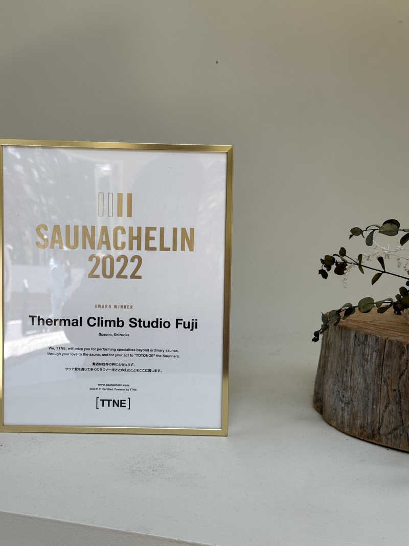 ほのぱろさんのサウナ倶楽部 Thermal Climb Studio FUJIのサ活写真