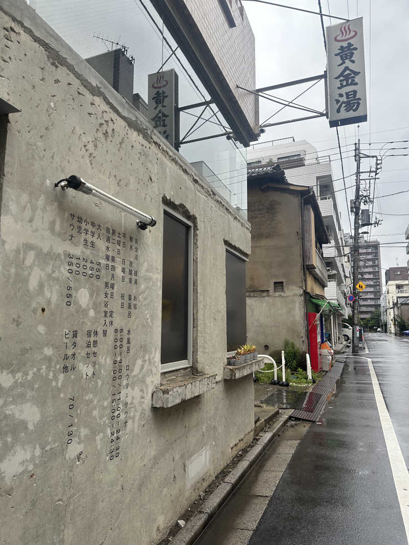 ほのぱろさんの黄金湯のサ活写真