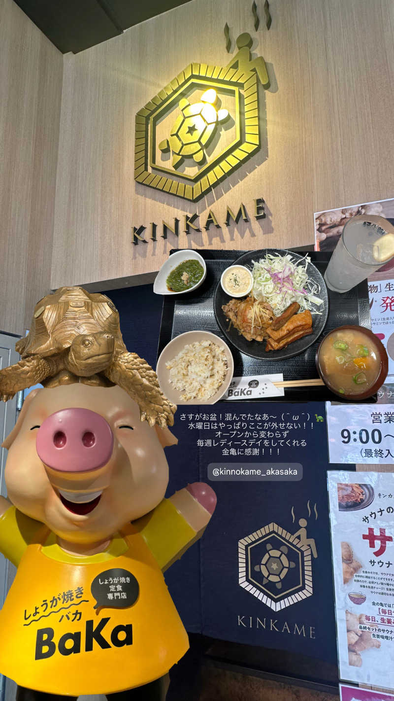 ほのぱろさんの生姜サウナ 金の亀のサ活写真