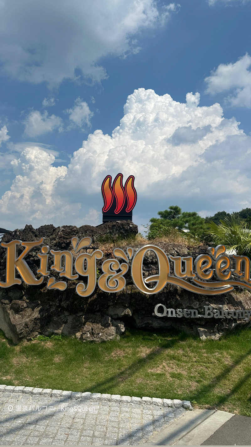 ほのぱろさんの温泉バルコニー キング&クイーンのサ活写真