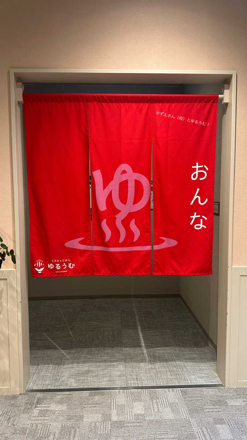 ほのぱろさんのSPA&ごはん ゆるうむ yuluumuのサ活写真