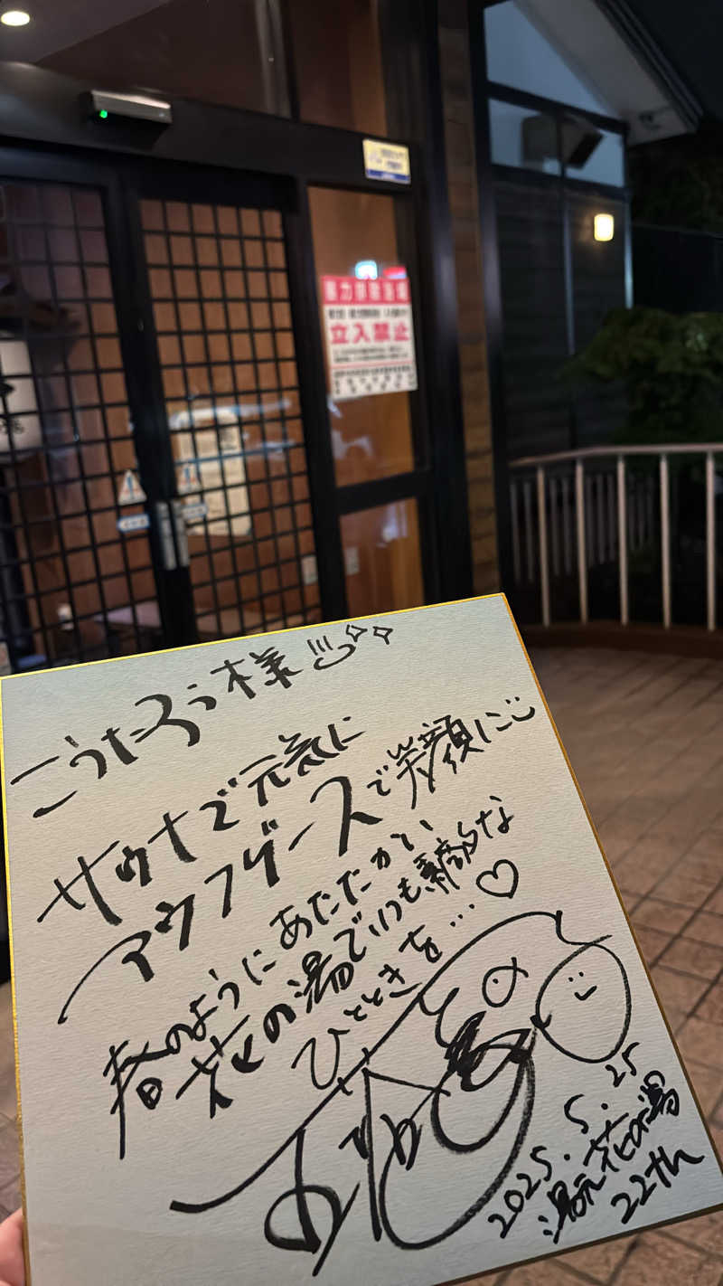 Kotaroさんの湯元 花の湯のサ活写真