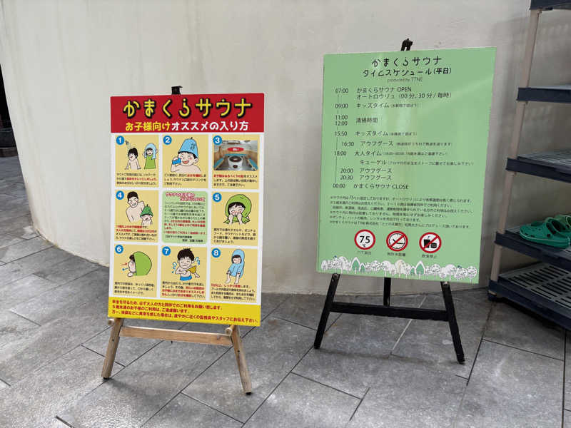 Kotaroさんのきたゆざわ 森のソラニワのサ活写真