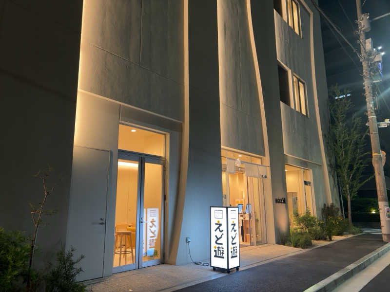 脱サラ上京ギリギリサウナーさんのHAMANOYUえど遊のサ活写真