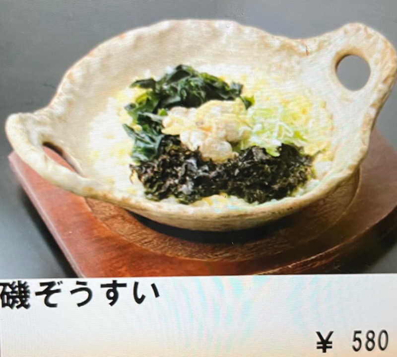 ヤズールさんのゆけむり温泉 ゆ〜遊のサ活写真