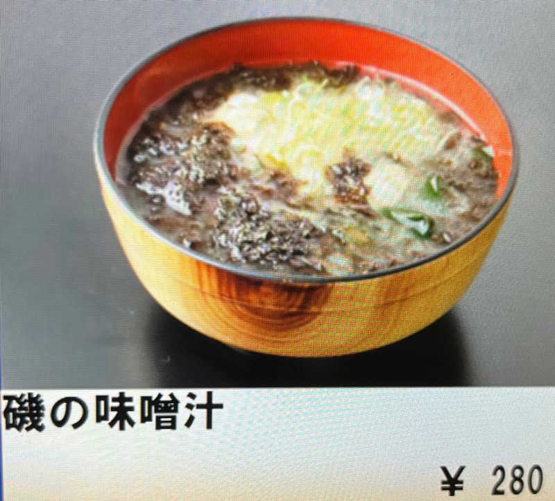 ヤズールさんのゆけむり温泉 ゆ〜遊のサ活写真