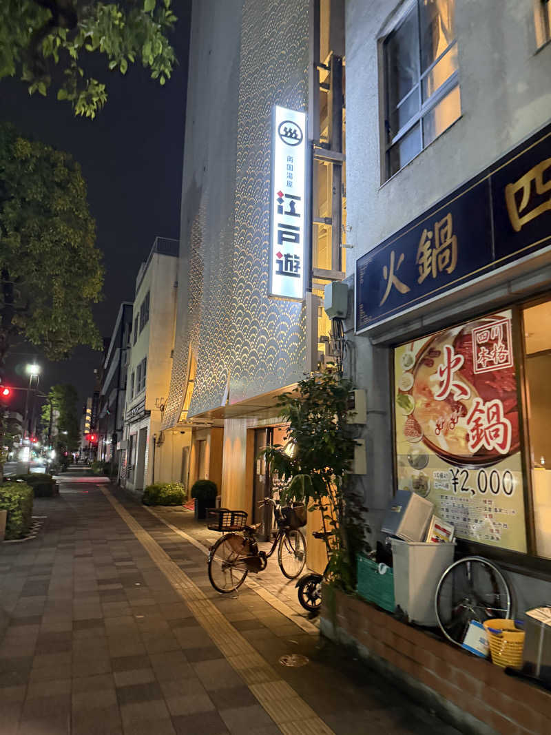 pchixxxさんの両国湯屋江戸遊のサ活写真