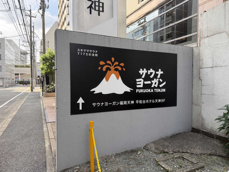 pchixxxさんのサウナヨーガン福岡天神のサ活写真