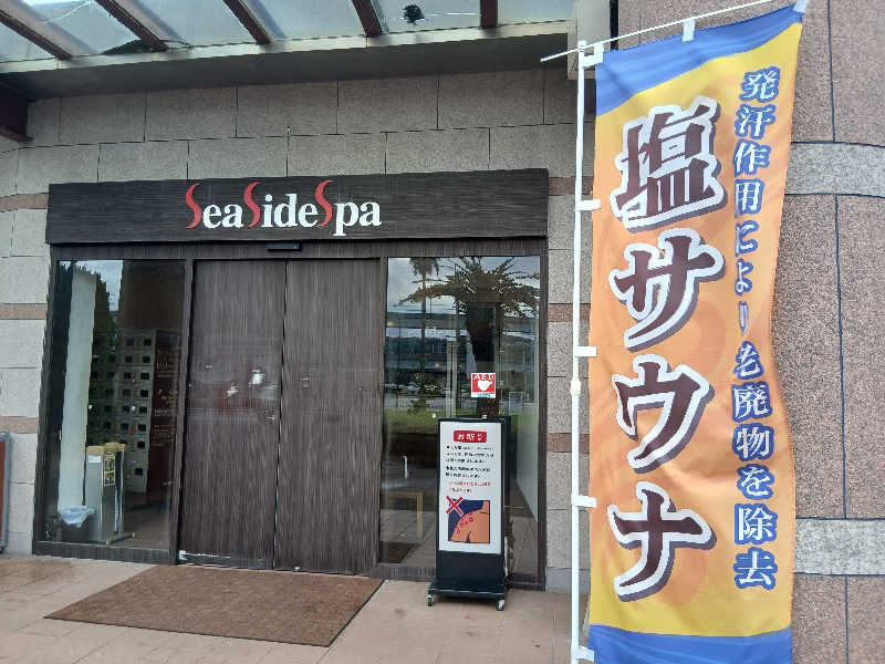 KOJIさんのシーサイドスパのサ活写真