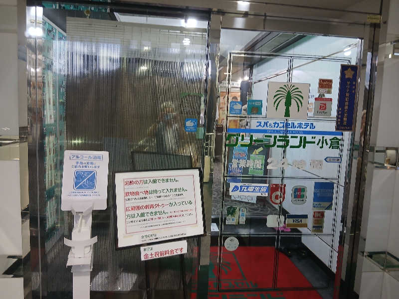 KOJIさんのグリーンランド 小倉店のサ活写真