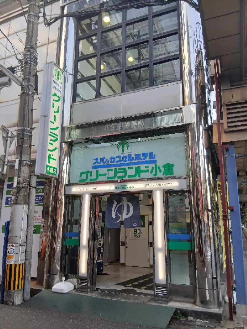 KOJIさんのグリーンランド 小倉店のサ活写真