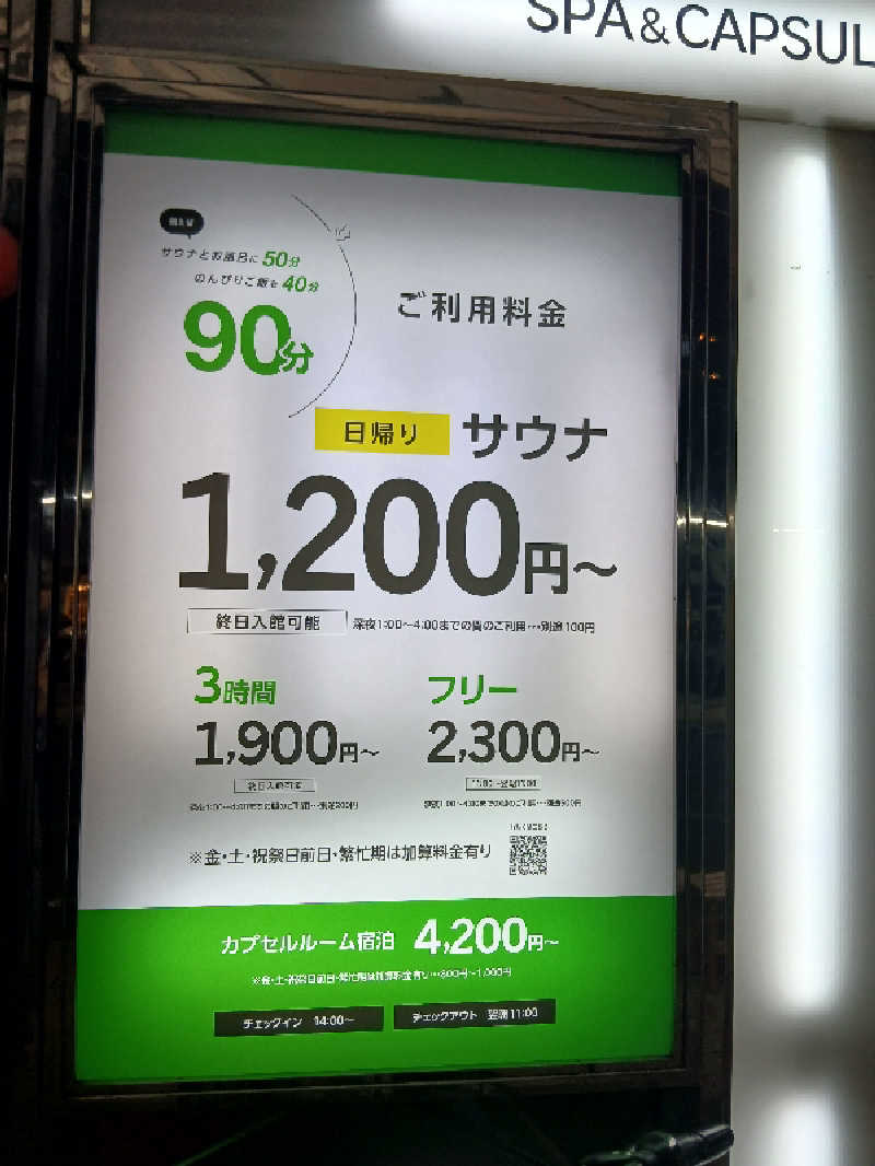 KOJIさんのグリーンランド 小倉店のサ活写真