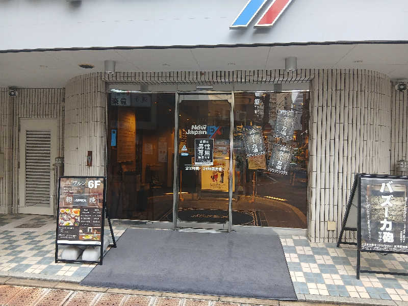 KOJIさんの広島カプセルホテル&サウナ岩盤浴 ニュージャパンEXのサ活写真