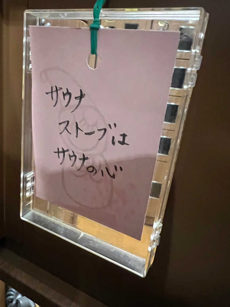 ひーらぎさんのOYUGIWA浜松市野のサ活写真