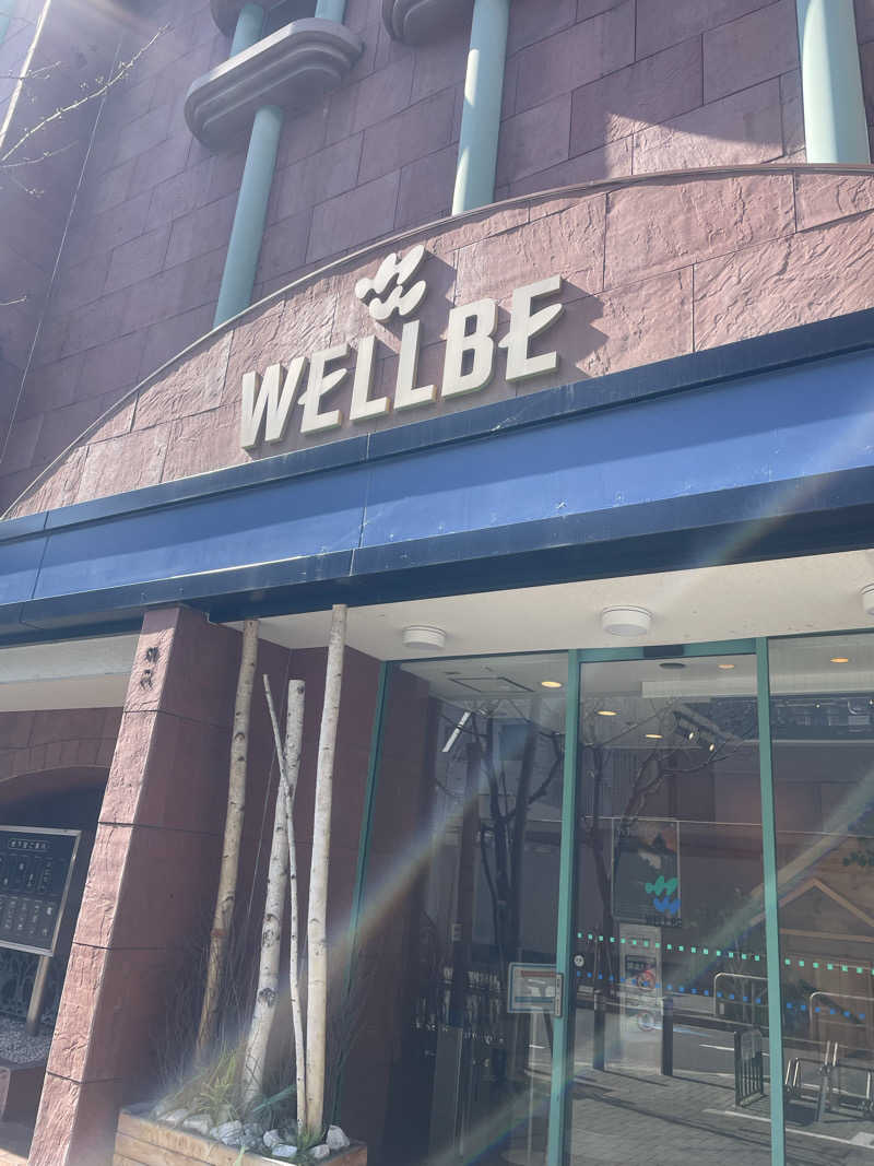 玉汗かき三郎さんのウェルビー栄のサ活写真