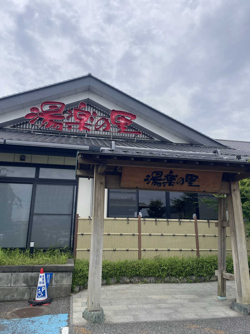 玉汗かき三郎さんの湯楽の里 土浦店のサ活写真