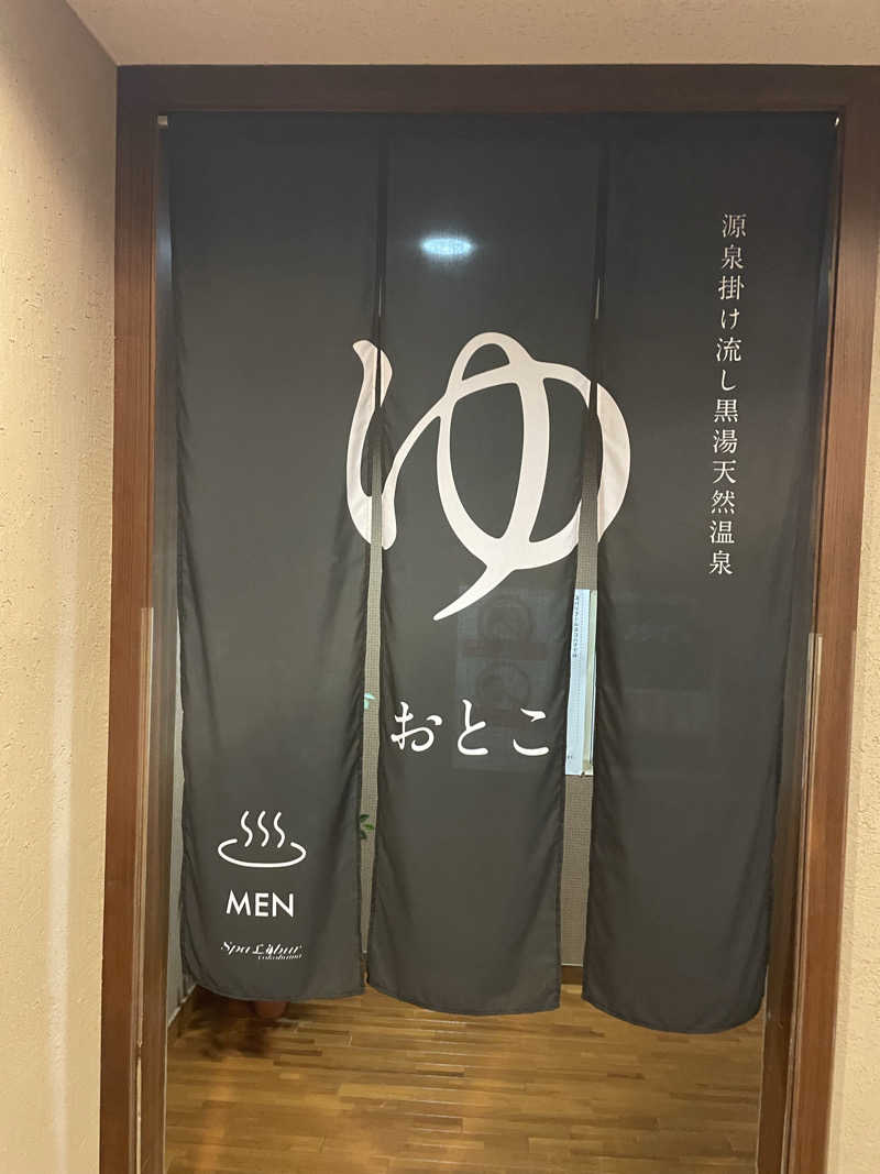 玉汗かき三郎さんのスパ・リブール ヨコハマのサ活写真
