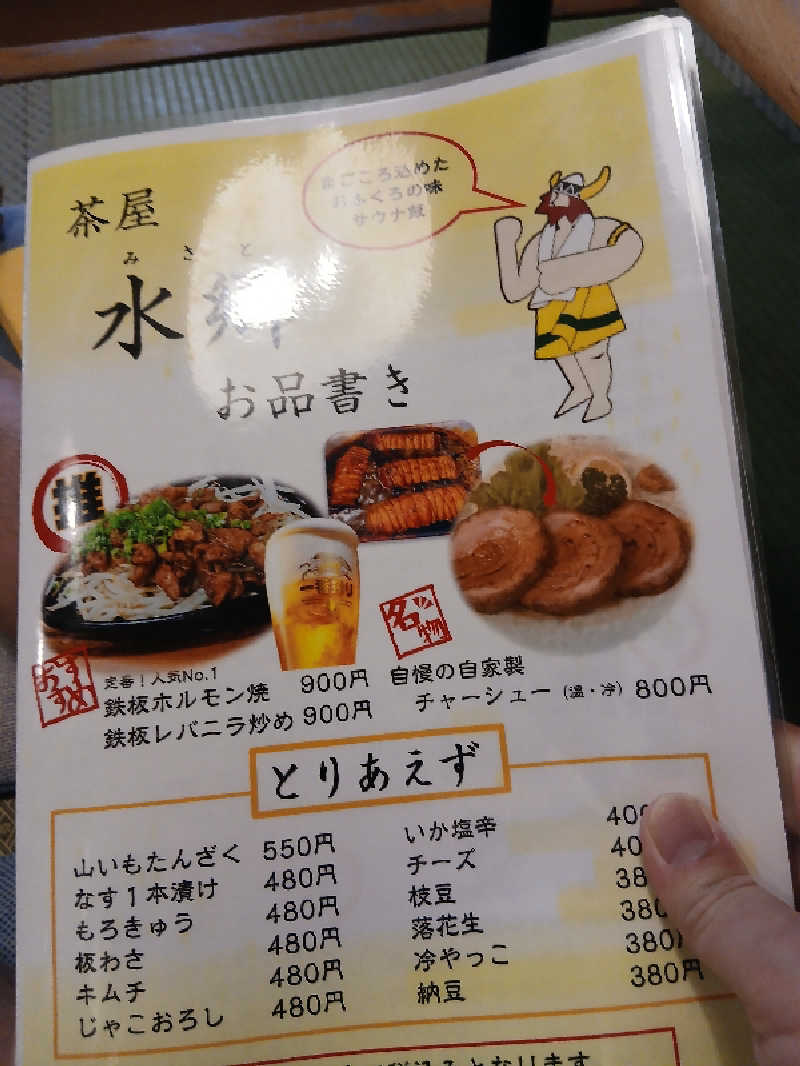 ダイさんのサウナピアのサ活写真
