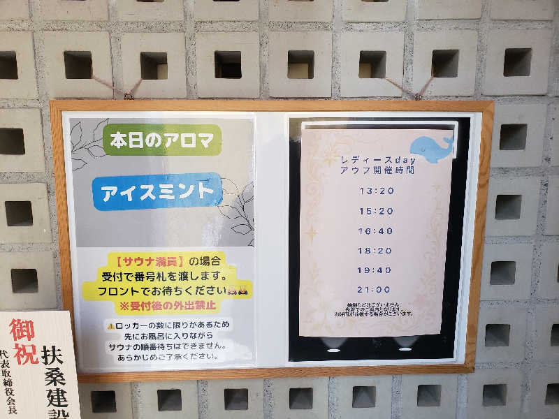 ·*·♡·*·naa3·*·♡·*·さんの改良湯のサ活写真