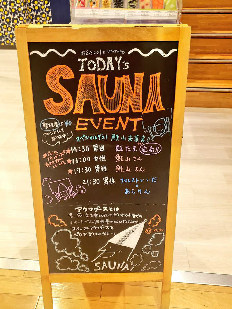 ·*·♡·*·naa3·*·♡·*·さんのおふろcafé utataneのサ活写真