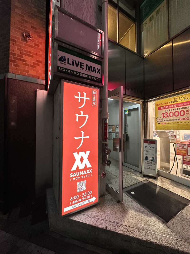 なかのさんのSAUNA XX「サウナエックス」目黒駅前店のサ活写真