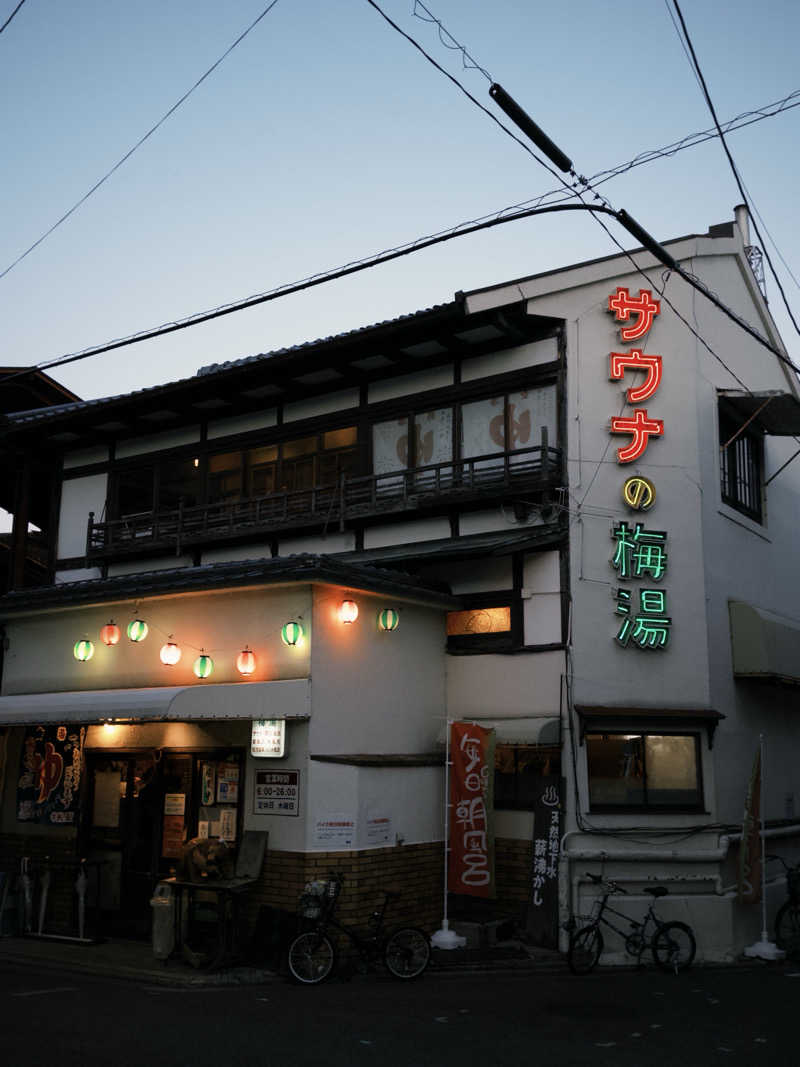わいふさんのサウナの梅湯のサ活写真
