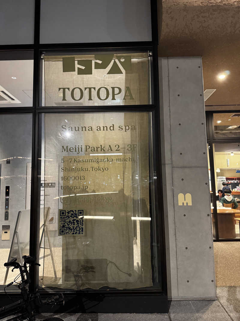 わいふさんのTOTOPA 都立明治公園店のサ活写真