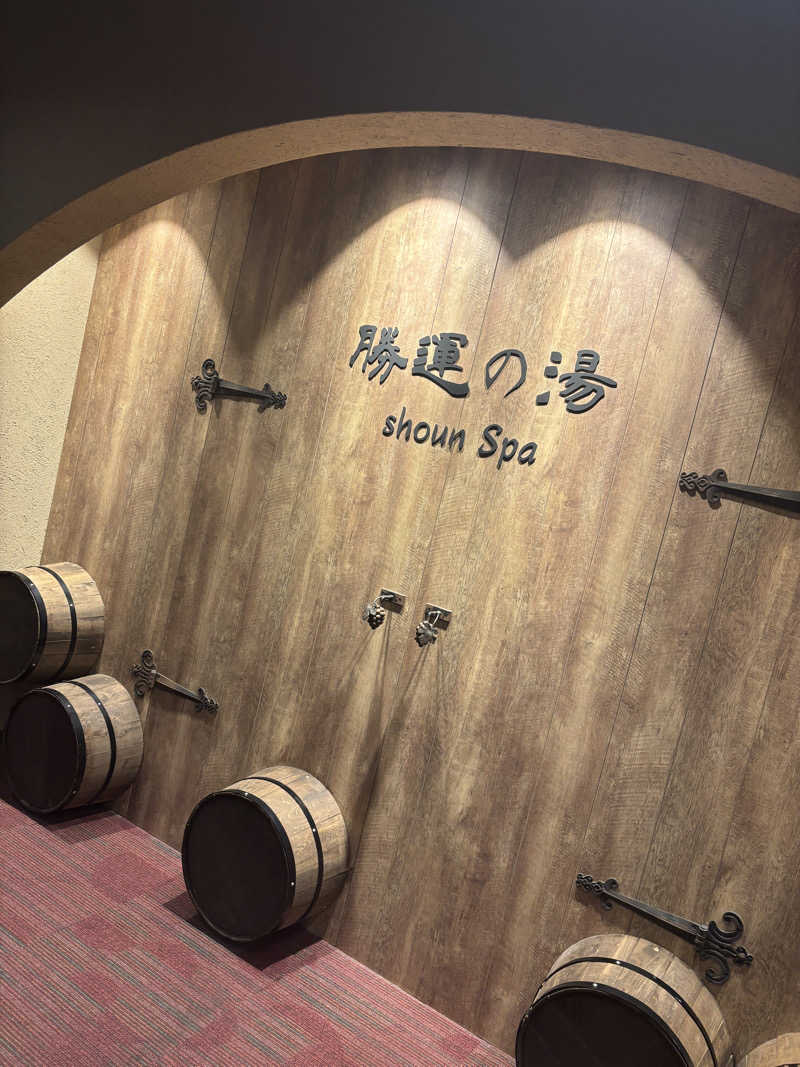 m mさんの勝運の湯 ドーミーイン甲府丸の内のサ活写真