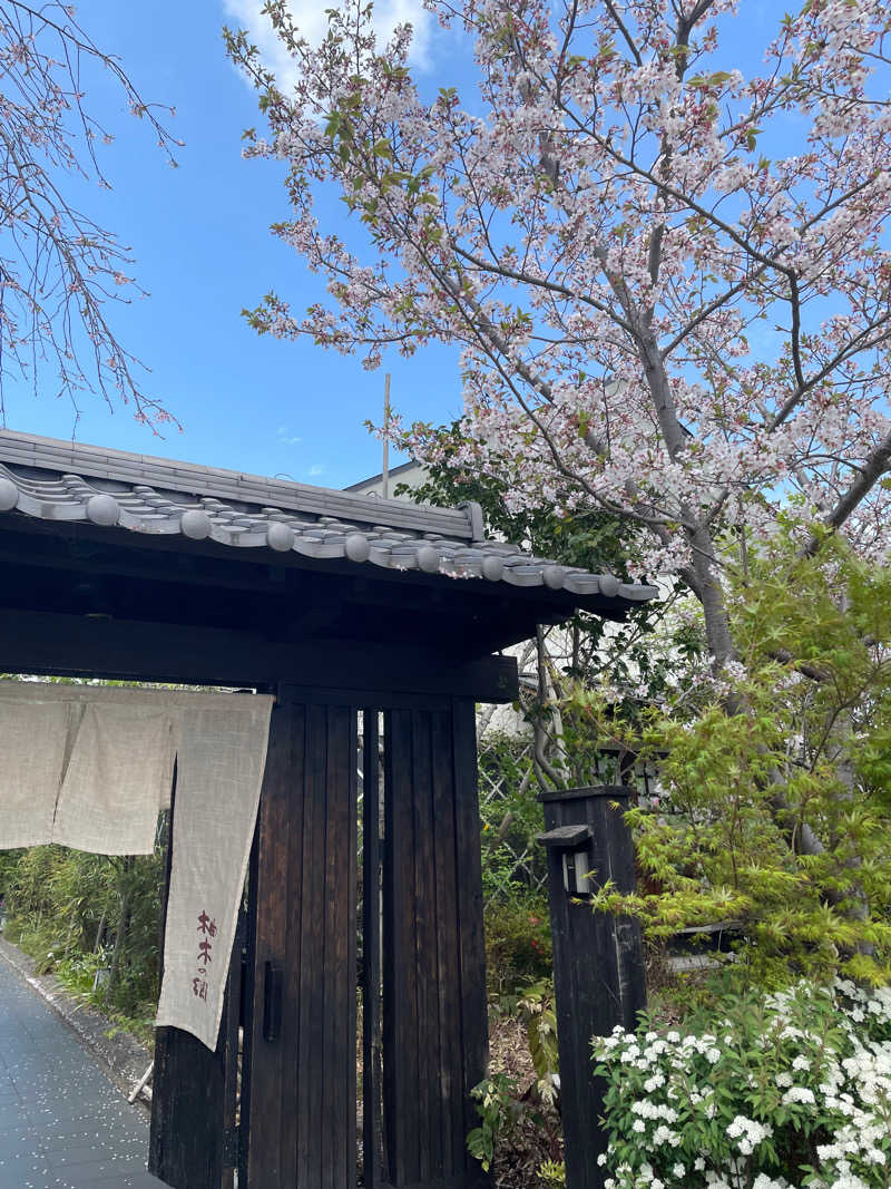 あまみ大使さんの東静岡 天然温泉 柚木の郷のサ活写真