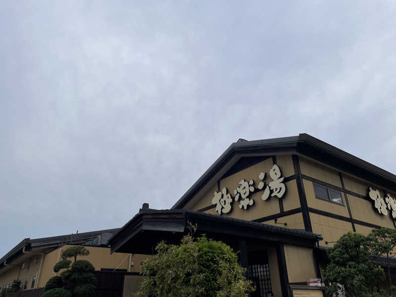 あまみ大使さんの極楽湯 三島店のサ活写真