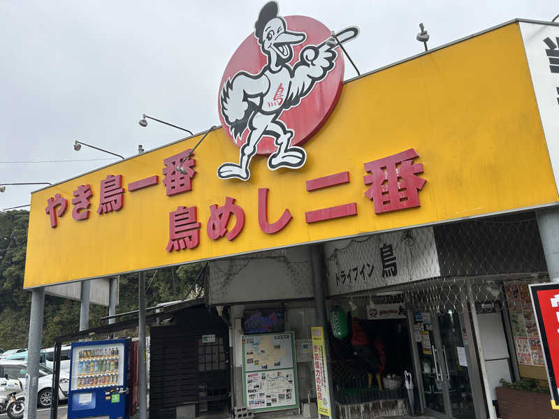 さんせっとサウナさんの御船山楽園ホテル  らかんの湯のサ活写真