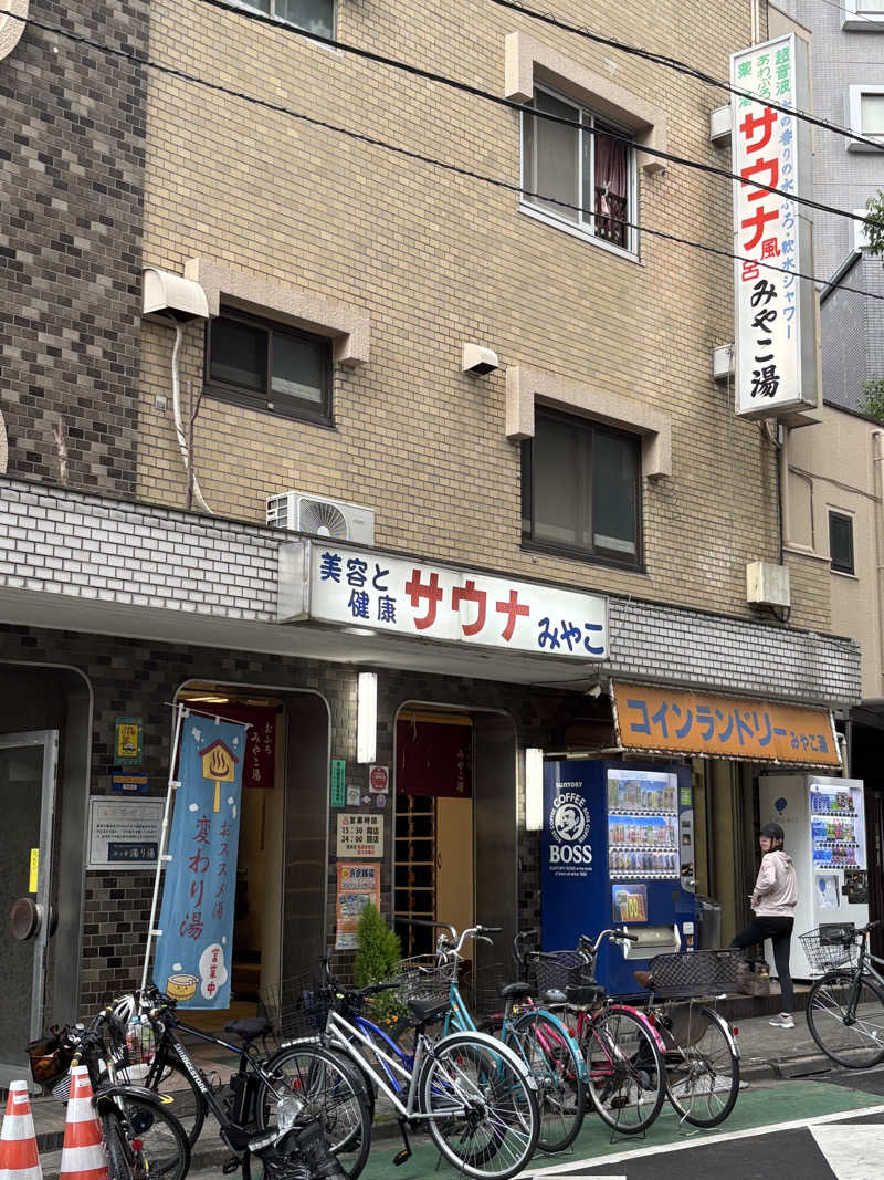 リンタさんのみやこ湯のサ活写真
