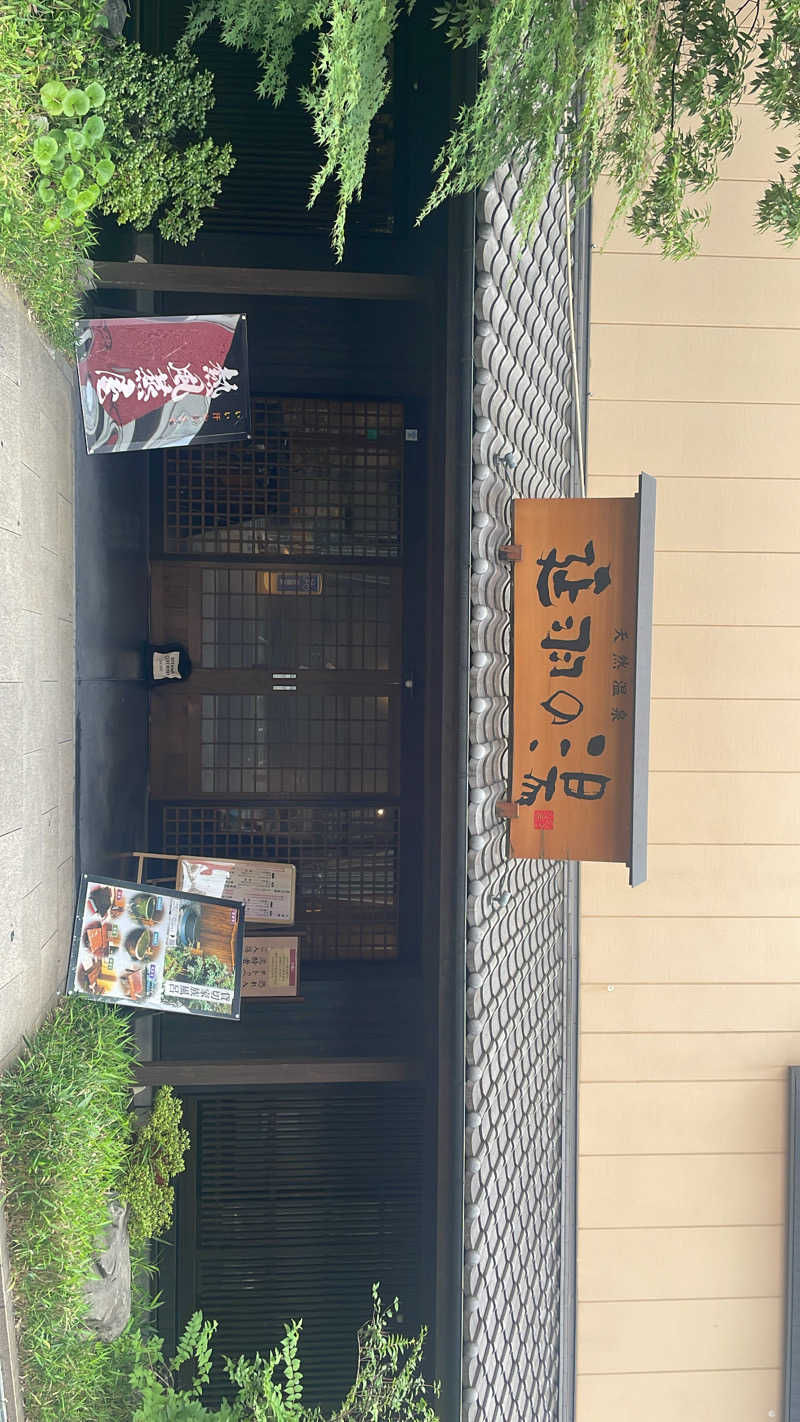 サウナイキタイしょーへいさんの天然温泉 延羽の湯 鶴橋店のサ活写真