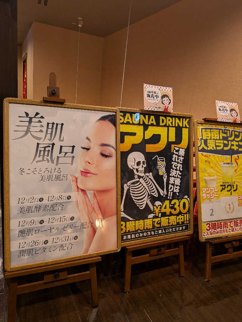 かずなりさんの天然温泉 延羽の湯 鶴橋店のサ活写真