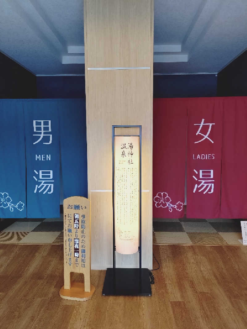 mikaさんの四季の宿みのやのサ活写真