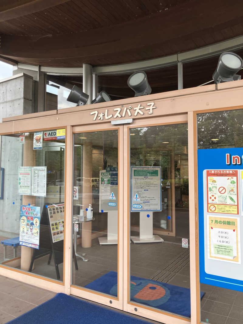 必然さんさんのフォレスパ大子のサ活写真